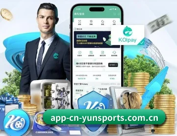 云体育 APP 深度功能